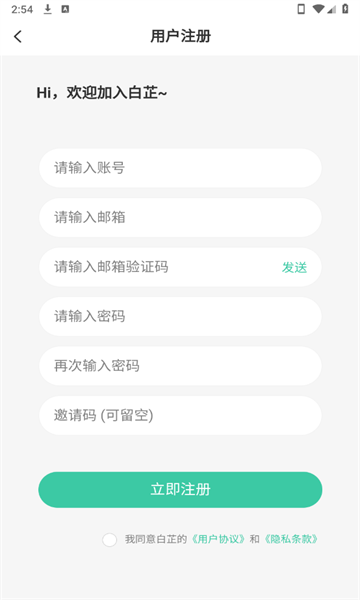 白芷空间
