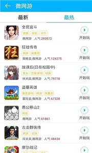 7724游戏盒