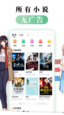 都看免费小说