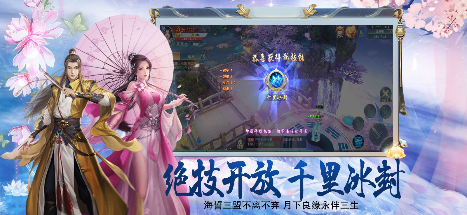 武林风云