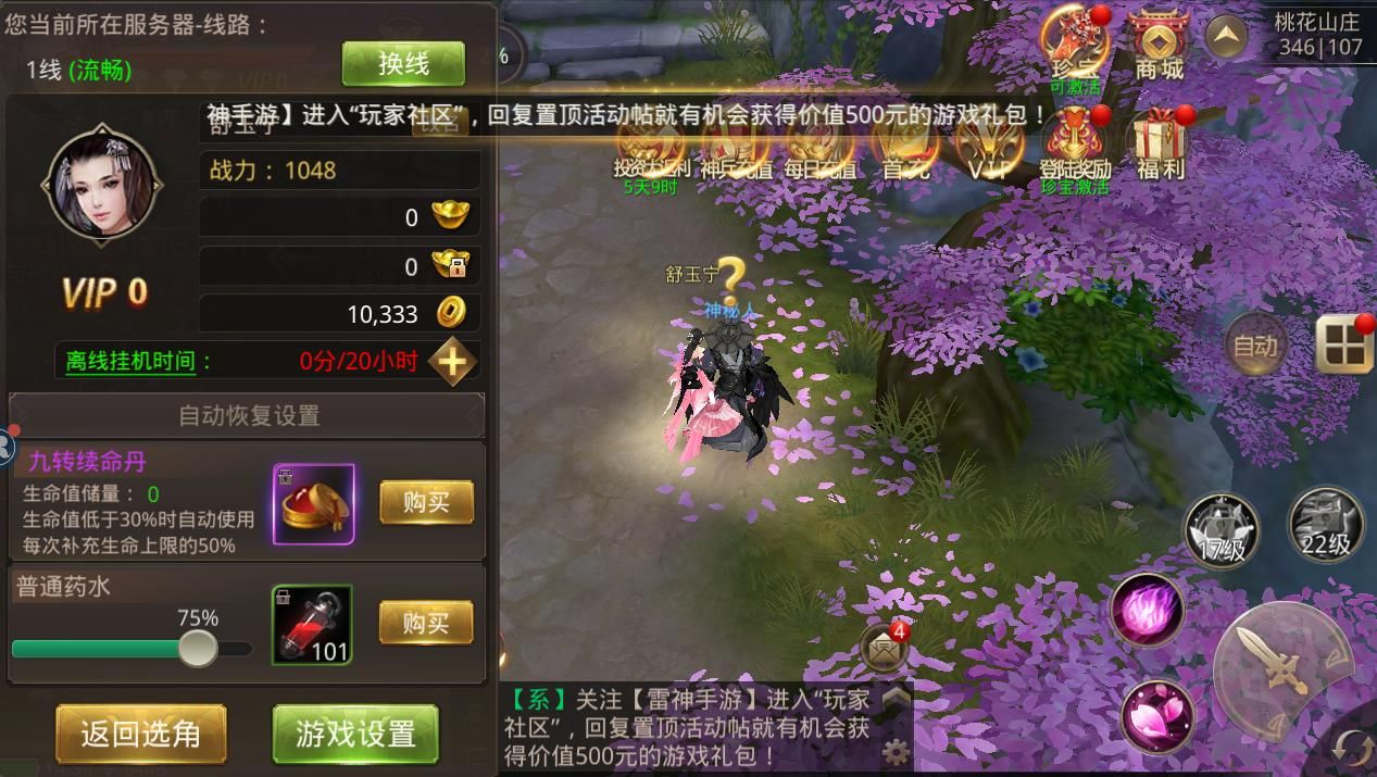 易水寒
