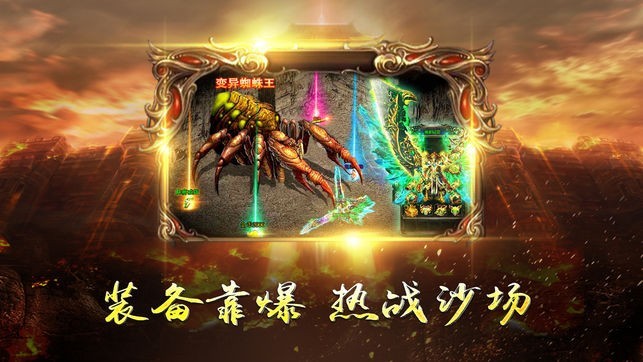 刚开一秒传奇180合击版