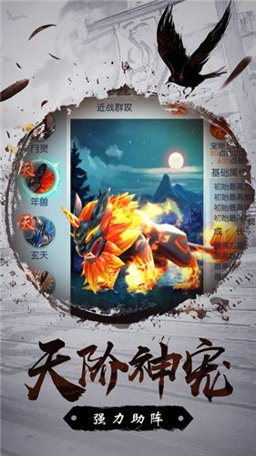 仙魔战记