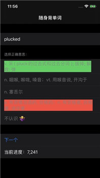 随身背单词