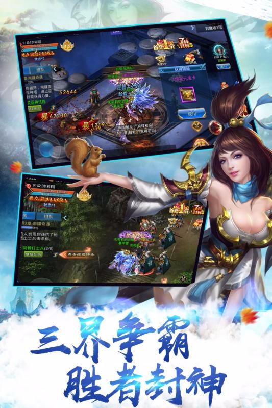 妖游记封神