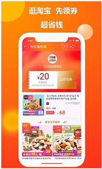 优惠宝