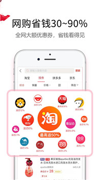 返利赚钱联盟