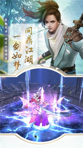 纵剑三界
