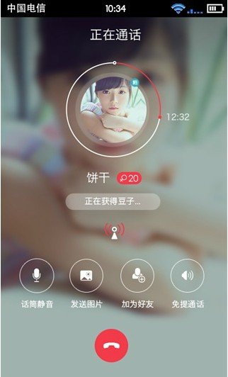语玩