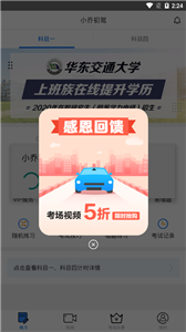 小乔初驾