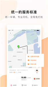 T3出行