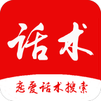 西门恋爱话术免费版