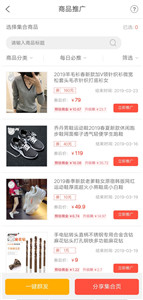 京东联盟app