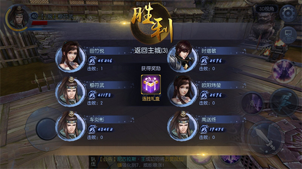 剑侠情缘