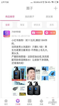 优惠券联盟