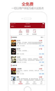 笔趣阁红色版