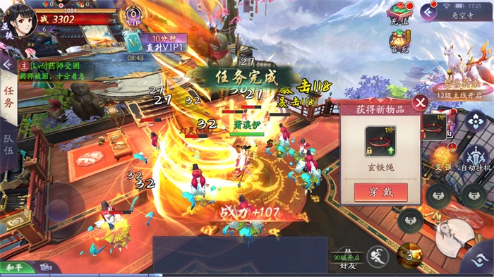 纵剑三界