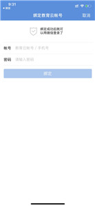 人人通空间app