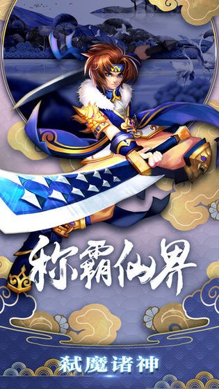 万古至尊：武帝降临