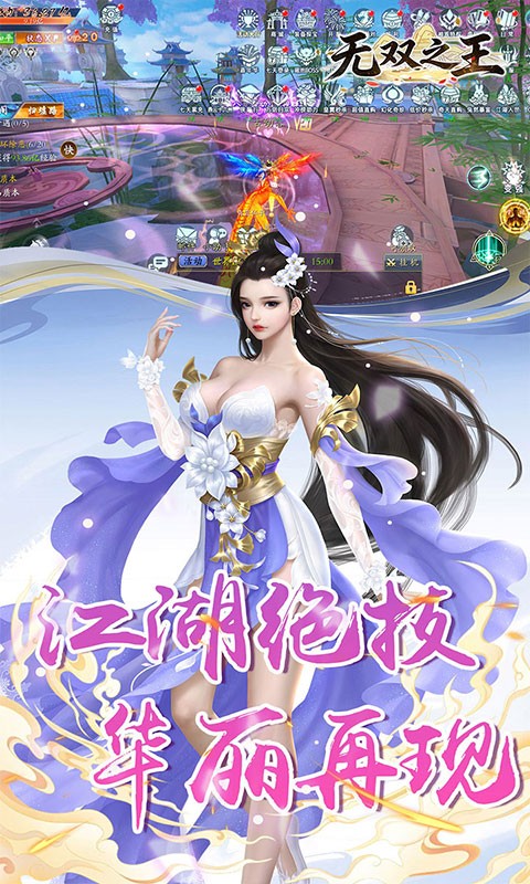 无双之王