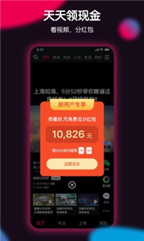票圈视频极速版