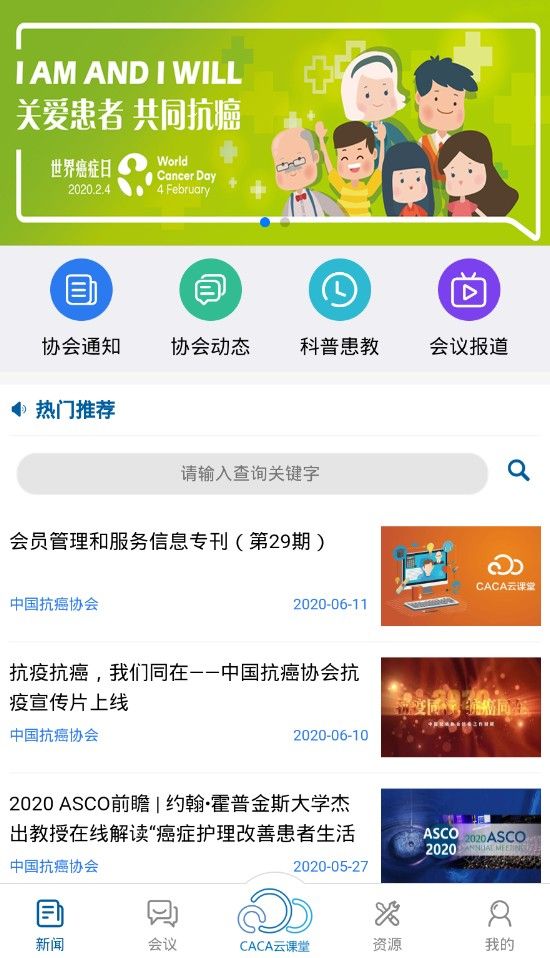 caca云课堂