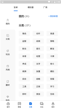爱吾游戏盒