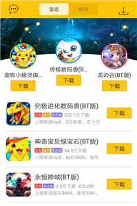 4399游戏盒