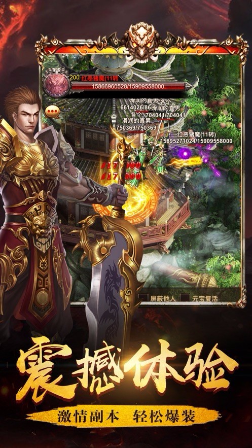 沙巴克纷争