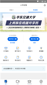 小乔初驾