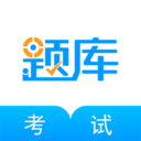 公务员考试题库