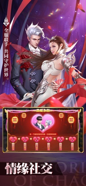 失落世界魔幻3D