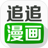追追漫画网