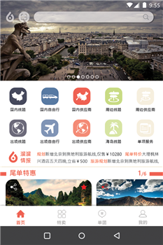 一起溜溜