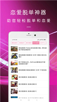 情话恋爱库