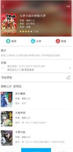 笔趣阁免费版