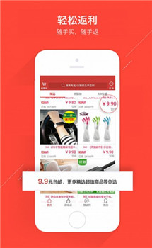 溜溜返利
