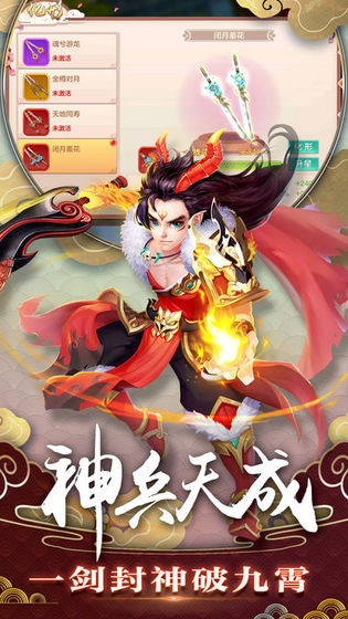 万古至尊：武帝降临