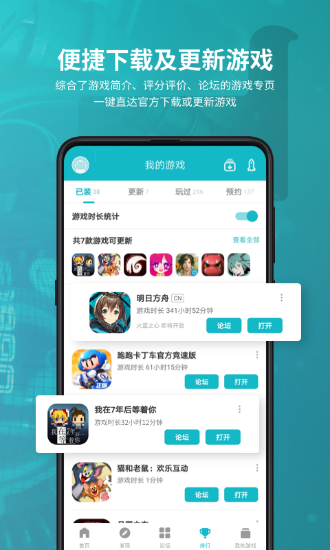 TapTap客户端