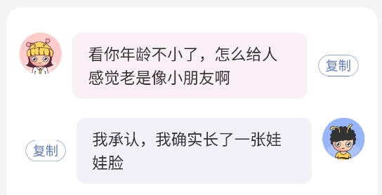 恋爱辅助器app