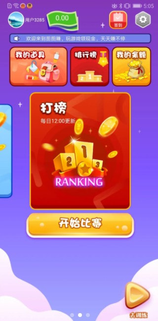 开心涂涂赚