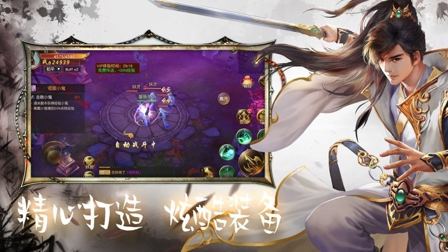 少年寻仙录