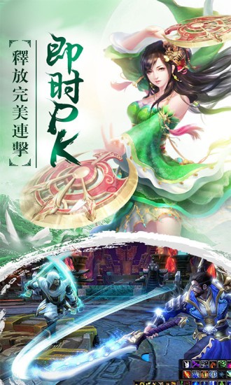 山海经异界崛起