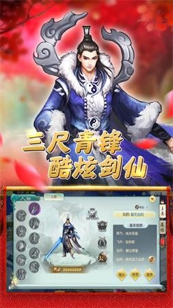永夜魔君之灵剑山
