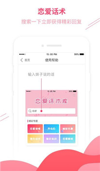 撩大哥情话