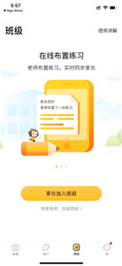 小猿口算辅导