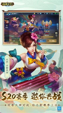 英魂之刃