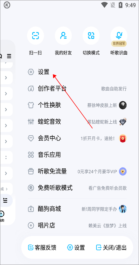 酷狗音乐官方版下载 12.3.4