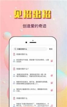 俊话术