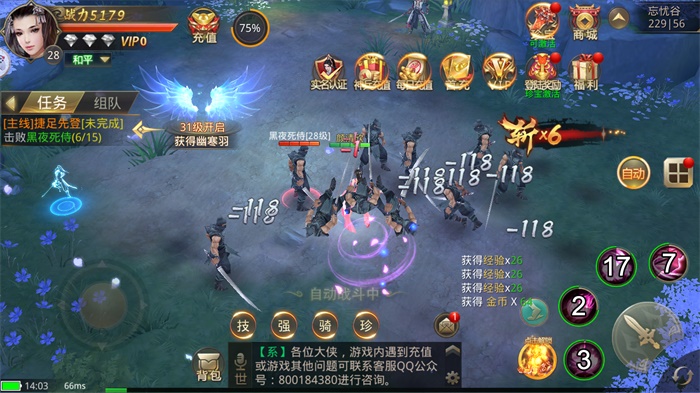 魔神决